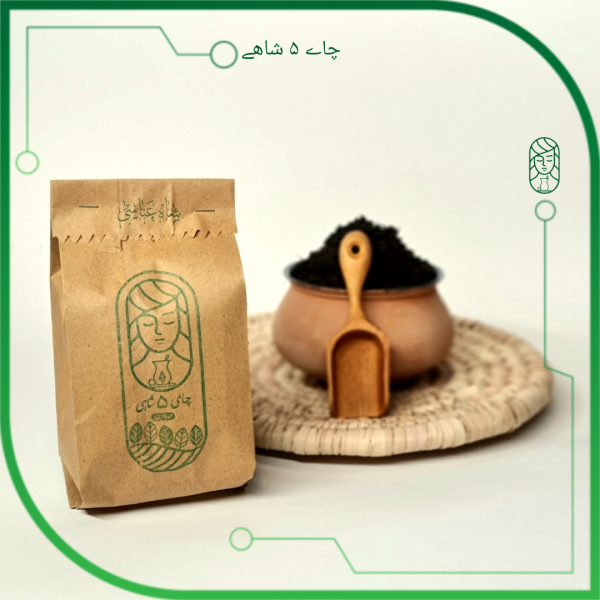 چای شاه عباسی